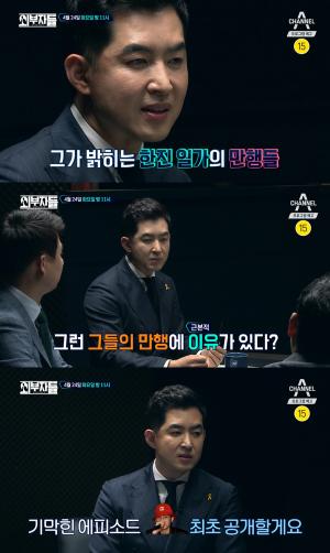 ‘외부자들’ 박창진, 한진家 일화 최초 공개… “오너 일가 탑승 하루 전 리허설까지 했다”