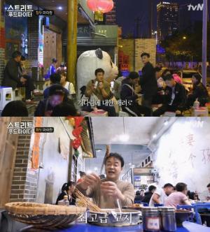 ‘스트리트 푸드 파이터’ 마라촨, 가성비甲 중국 길거리 음식…‘中 판매점과 가격은?’