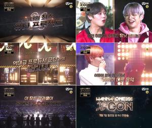 ‘Wanna One Go: X-CON’ 워너원의 초특급 프로젝트, 멤버들의 마음 속 주인공은 과연 누구?