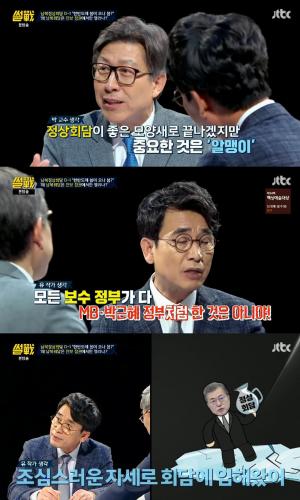 ‘썰전’ 유시민, “이전 보수정권이 남북문제를 해결 못 한 것은 상식을 지켰기 때문”