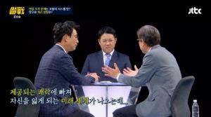 ‘썰전’, 5.6% 기록하며 동시간대 1위 섭렵…‘JTBC 1위 달성’