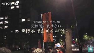 “어둠은 빛을 이길 수 없다” 세월호 노래 일본어로 바꿔 부르며 아베 퇴진 외친 일본 시민들