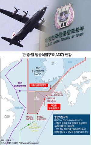 中 군용기, 한국방공식별구역(KADUZ) 4시간 가량 진입…국민들 ‘안절부절’