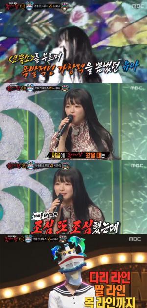 ‘복면가왕’ 소공녀 오마이걸 유아, “엔돌핀크루즈 아이돌 아닐수도”…‘그럼 정체는?’ #누구