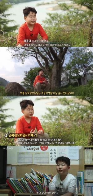 ‘SBS 스페셜’ 곽홍덕 어린이, “북한 김정은 위원장, 늑대 같고 여우 같아” #남북정상회담 #리설주