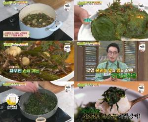 ‘알토란’ 김하진 요리 연구가, 향긋한 향이 일품인 ‘멸치깻잎찜-깻잎순볶음’
