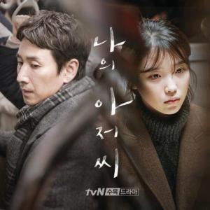 ‘나의 아저씨’, 근소한 차이로 ‘예쁜 누나’ 제치고 TV화제성 2주 연속 1위