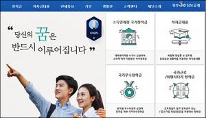 2018 국가장학금, Ⅰ유형부터 장학금 지급 실시…“학자금 대출자는 개별 통장으로 지급 안돼”