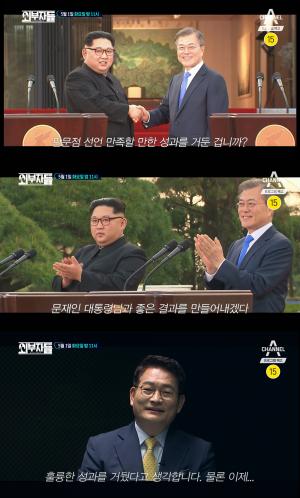 ‘외부자들’ 송영길, “자유한국당은 우물 안에서 숭늉 찾는 격이다”…‘거친 일침’