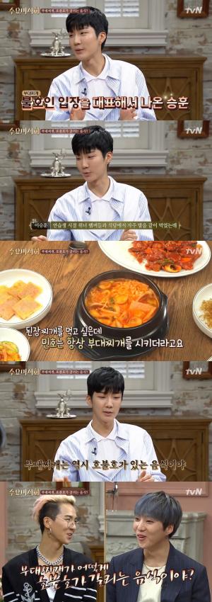 ‘수요미식회’ 위너(WINNER) 이승훈, “부대찌개 별로 좋아하지 않는다”