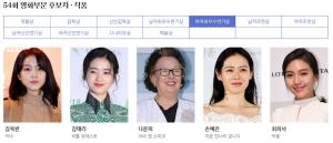 손예진-김태리, ‘여자최우수연기상 박빙 경쟁’…주인공은 과연 누구?