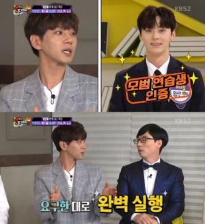 ‘해피투게더3’ 황치열, 뉴이스트 황민현의 스승? “로보트 같은 친구였다”