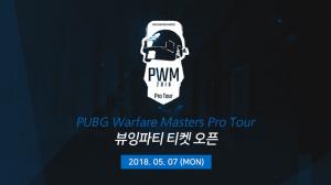 스포티비 게임즈, ‘PUBG Warfare Masters Pro Tour’ 뷰잉파티 티켓 오픈 #배틀그라운드 #배그