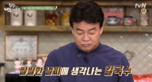 ‘집밥백선생 시즌3’ 들깨칼국수, 집에서도 쉽게 조리 가능한 레시피는?…‘수제비도 OK’