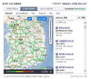 고속도로교통상황, 연휴 시작된 오늘(5일) 수도권 서울 순환외곽 ‘혼잡’