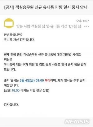 진에어, ‘신규 유니폼’ 태스크포스(TF)팀 의견 조사는 그저 요식행위?…‘끝 없는 논란’