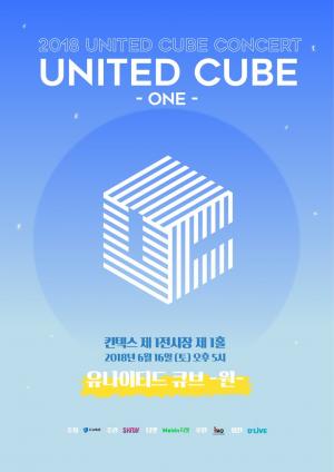 ‘2018 UNITED CUBE –ONE-’, 6월 16일 일산 킨텍스에서 개최…‘라인업은?’