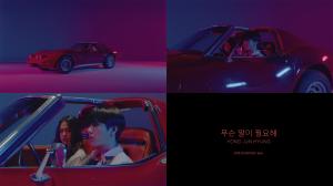 ‘컴백 D-1’ 용준형, 신곡 ‘무슨 말이 필요해’ MV 티저 영상 공개