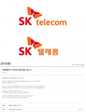 SK텔레콤, 통신장애 보상액 지급 T월드에서 확인해야…“내 보상액은 얼마나?” #티월드#SKT