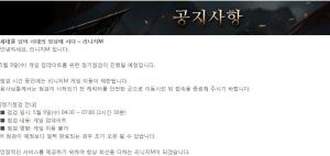 엔씨소프트 MMORPG 리니지M, 서버 점검으로 이용 제한…‘언제까지?’