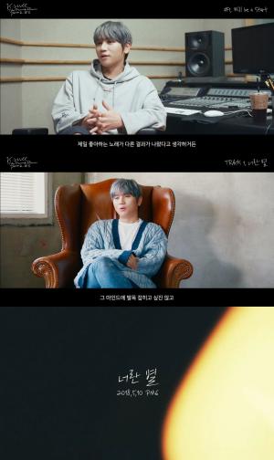 ‘컴백 D-1’ 케이윌, 신곡 ‘너란 별’ 비하인드 영상 공개…기대감 UP