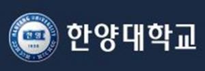 ‘한양대학교’ 입학처, ‘2019년도 1차 모의논술 안내문’ 게재…‘유의할 점은?’