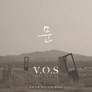 “완전체 컴백”…V.O.S, 20일 새 싱글 ‘문’ 공개