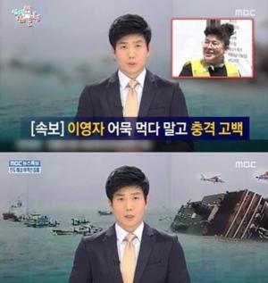 ‘전지적 참견 시점’ 후폭풍…이영자 녹화 불참+MBC 사장 사과까지… ‘누구의 잘못? 100% 편집’