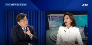 ‘뉴스룸‘ 김남주, 시청률 7.3% 기록…당일 뉴스룸 시청률 보다 1.1% 높아