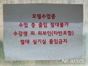 ‘홍대 누드크로키’ 남자 모델 몰카, 20대 女 모델이 유포…유출 이유가 대체 뭐길래?