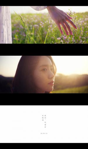 ‘효리네 민박 2’ 윤아X이상순 ‘너에게 (To You)’ MV 티저 영상 공개…‘신곡 기대감 증폭’