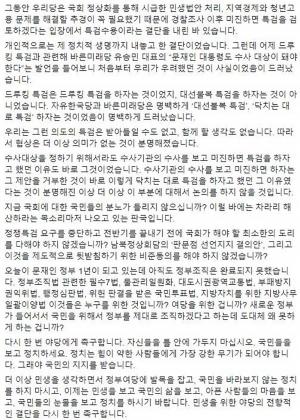 우원식 원내대표, 야당의 전향적 결단 촉구…“국민들을 보고 정치하세요”