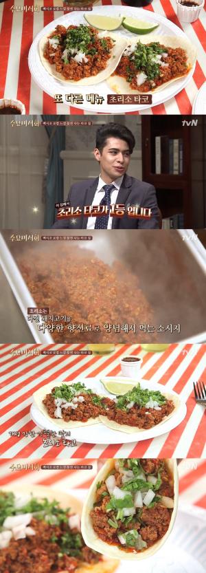 ‘수요미식회’ 타코, ‘초리소’ 비주얼에 이목집중…‘멕시칸 크리스티안도 인정’