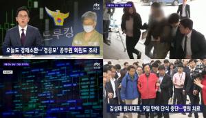 ‘뉴스룸’ 드루킹, 이틀 연속 압송… 댓글 추가 조사 ‘묵언 수행?＂