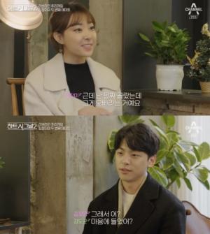 ‘하트시그널 시즌2’ 김장미, 김도균에 “귀여웠어요, 되게 귀여웠다” #출연진 #출연자 #직업