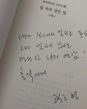 ‘연예가중계’ 유아인, 기형도 시인의 ‘입속의 검은 잎’ 언급…‘엄청난 필력’