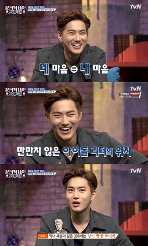 엑소(EXO) 김준면, 멤버들과의 갈등 해소법은 ‘엄마 빙의’…“다 함께 모여 대화로 해결”