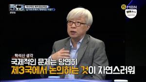 ‘판도라’ 탁석산 “북미정상회담, 퍼포먼스만 남았다”