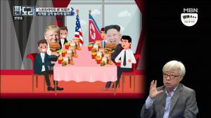 ‘판도라’ 트럼프-김정은 햄버거 먹을까?…탁석산 “상징적 의미될 것”