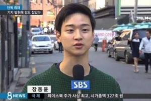 ‘시를 잊은 그대에게’ 장동윤, 과거 뉴스 출연했었던 한양대 훈남…‘지금이랑 똑같네’