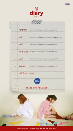 볼빨간사춘기, ‘Red Diary Page.2’ 트랙리스트 공개…‘멤버 전곡 작사작곡 참여’