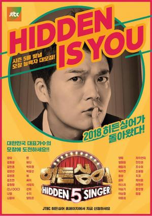 ‘히든싱어 시즌5’, 3년 만의 화려한 컴백…대한민국 레전드 가수 총출동 티저 영상 ‘기대만발’