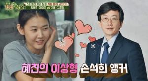 ‘나혼자산다’ 전현무 연인 한혜진, 직접 밝힌 이상형은? “JTBC 손석희 사장님”