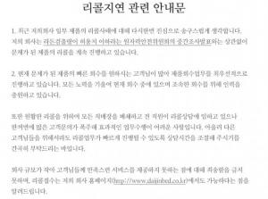 ‘라돈’ 검출 대진침대, 얼마나 위험한가 했더니?…“2,3년 내 건강 피해 나타날 것으로 보여”