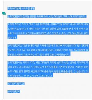 한겨레 기자, 마약 혐의로 입건 돼…경찰 “국과수 양성반응 나와, 추가 수사”