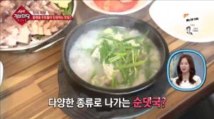 ‘mbn 생생 정보마당-맛의 제왕’ 서울 영등포구 문래동 맛집…순댓국-아바이순대 소개