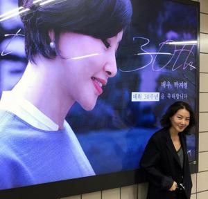 ‘범죄의 여왕’ 박지영, ‘데뷔 30주년 축하 광고’ 앞에서 화사한 비주얼 자랑하며 ‘한 컷’