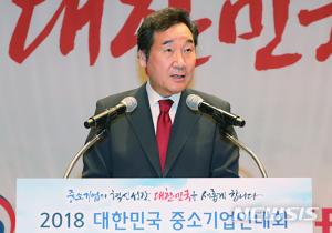 이낙연 국무총리, ‘대한민국 중소기업인대회’ 참석…“청년고용 늘리는 중소기업 더 많이 지원할 것”