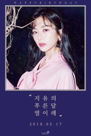 드림캐쳐(DREAMCATCHER) 지유, 오늘(17일) 생일 맞아…‘지유의 푸른달 열이레’