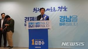 김경수, “이번 선거는 개인의 선거아냐…반드시 이길 것”